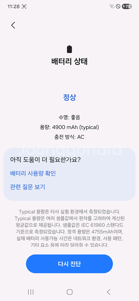 95만->88만 [서울] 갤럭시 S25+플러스 256g--8