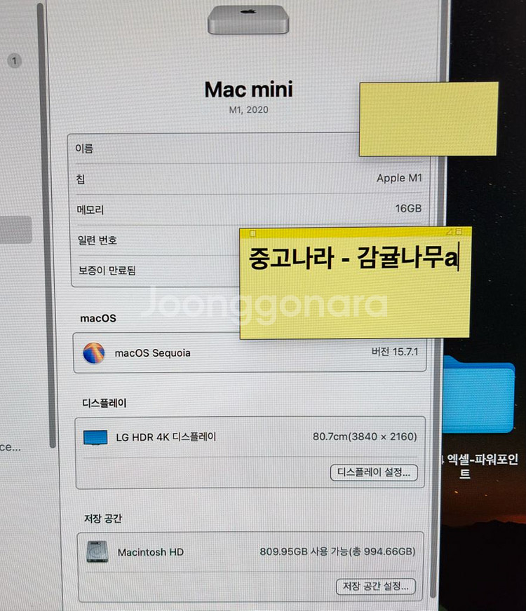 맥미니 m1 / 16gb / 1t (램16/1테라)--1
