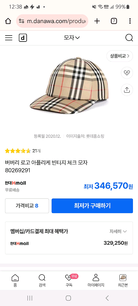(L) 정품 버버리 아플리케 체크 볼캡--9