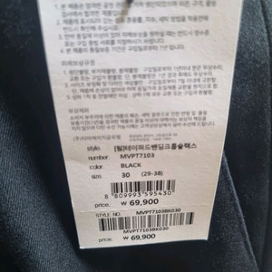 마인드 브릿지 테이퍼드 밴딩 크롭 슬렉스