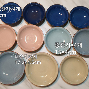 빈티지 영국정품 덴비 오목 찬기모음 개당값
