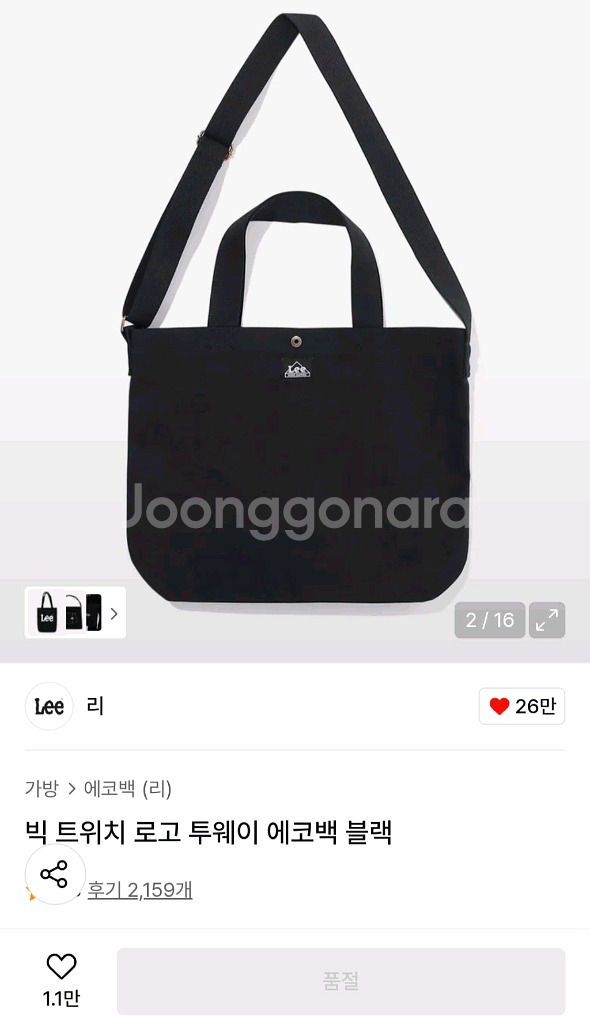 [LEE] 리 빅 트위치 로고 투웨이 크로스에코백(블랙--1