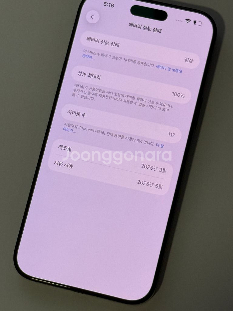 아이폰16프로맥스 256G--10