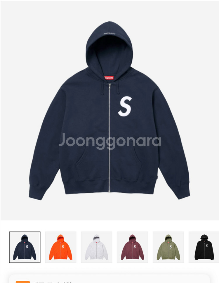 [L]슈프림 s로고 후드집업--0