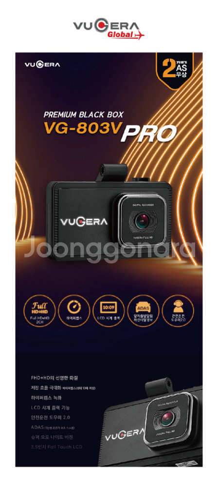 뷰게라 VG-803V PRO 블랙박스 (2채널)--2