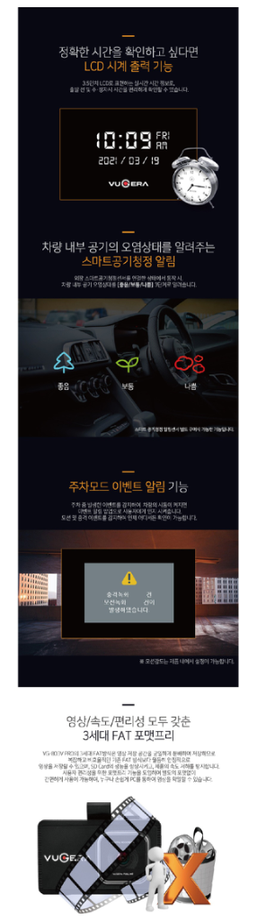 뷰게라 VG-803V PRO 블랙박스 (2채널)--6
