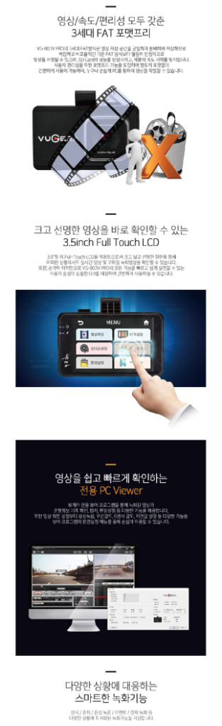 뷰게라 VG-803V PRO 블랙박스 (2채널)--7