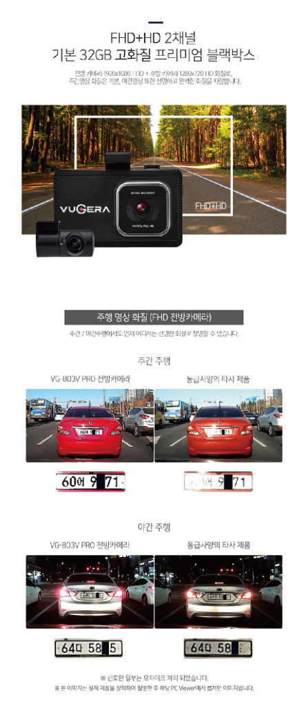뷰게라 VG-803V PRO 블랙박스 (2채널)--9