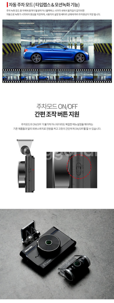 만도 Z7 블랙박스 4인치화면 (32GB, GPS)--5