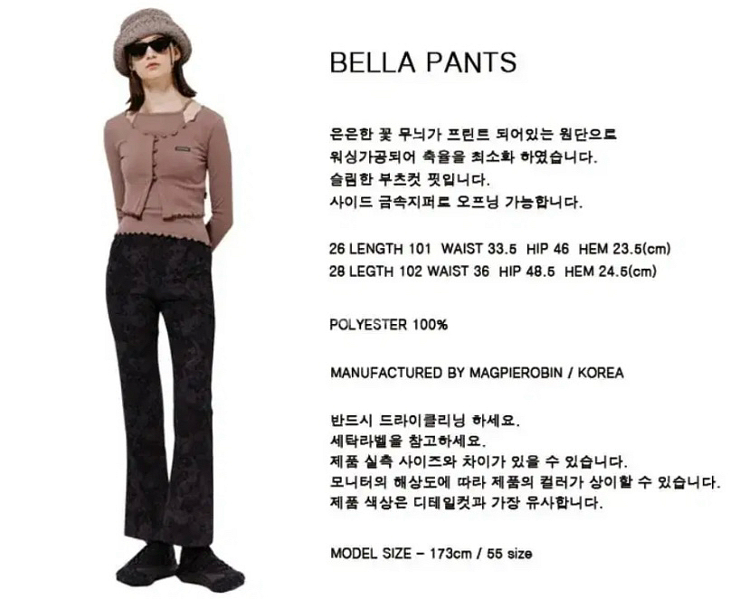 맥파이로빈 벨라 팬츠 (와인)--1