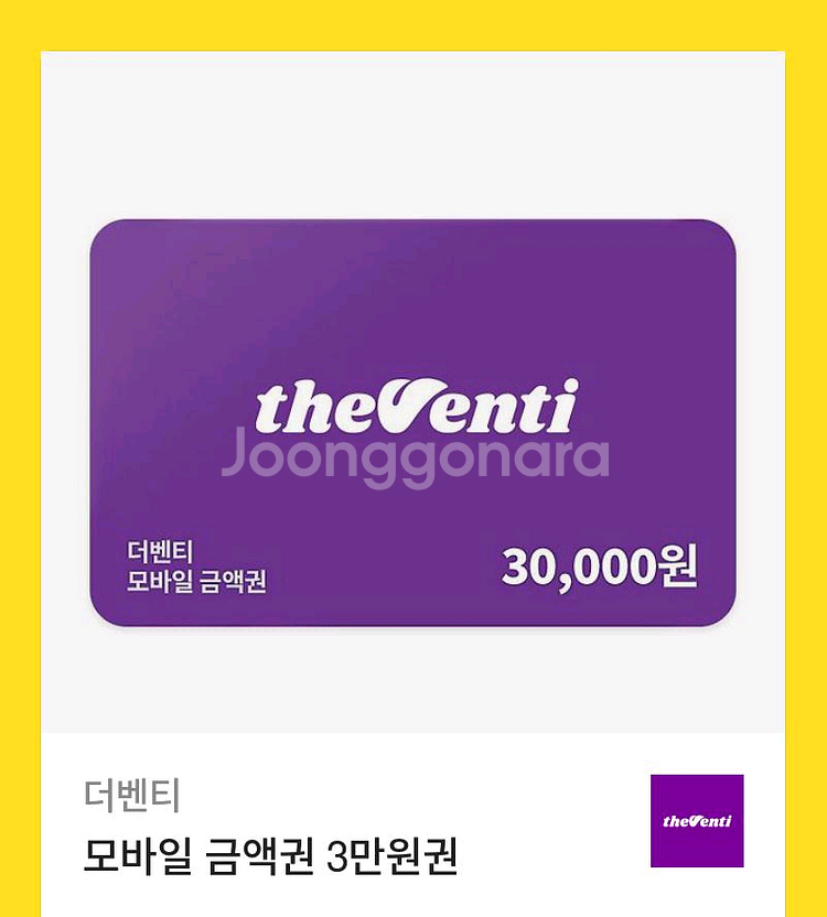 더벤티 모바일 금액권 기프티콘 3만원--0