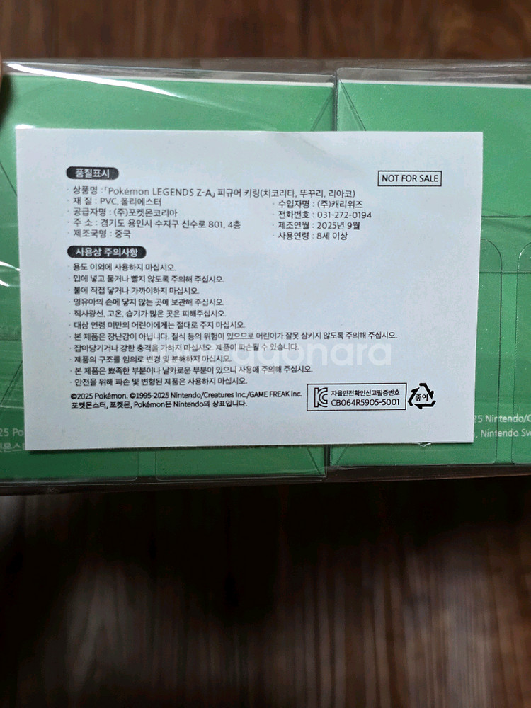 포켓몬스터 레전드za 특전 피규어3종세트--5