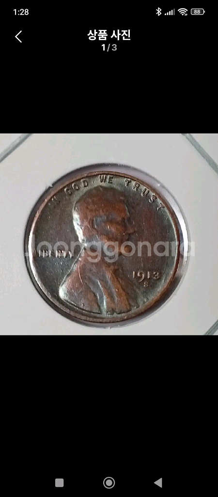 링컨1913년s 1센트 동전 미품 희귀동전--2