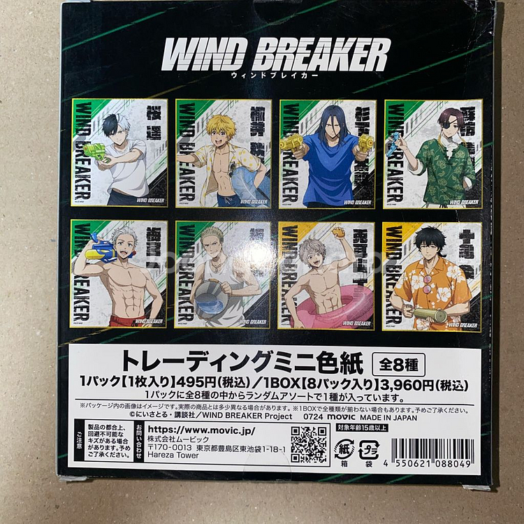 윈브레 스오 물총 아크릴스탠드 윈브브레이커 (덤 색지)--2