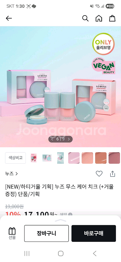 누즈 무스 케어 치크 02호 핑크 타퍼--0