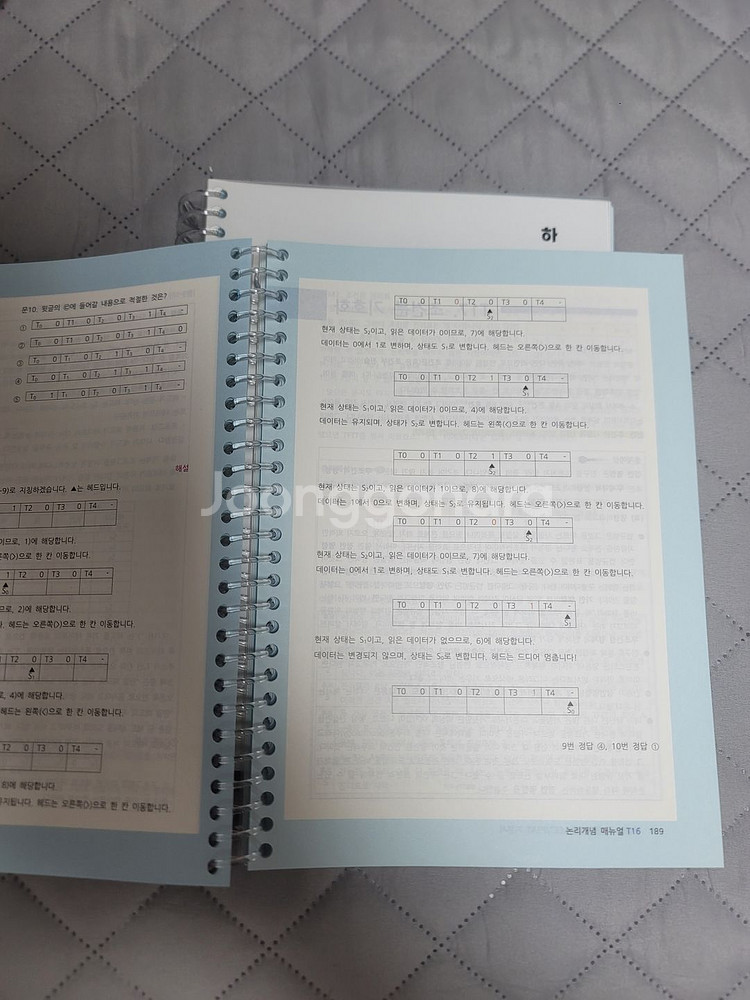 논리개념 매뉴얼 6.0 상 하 세트 (새책)--2
