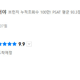 PSAT 원래 이렇게 푸는거야