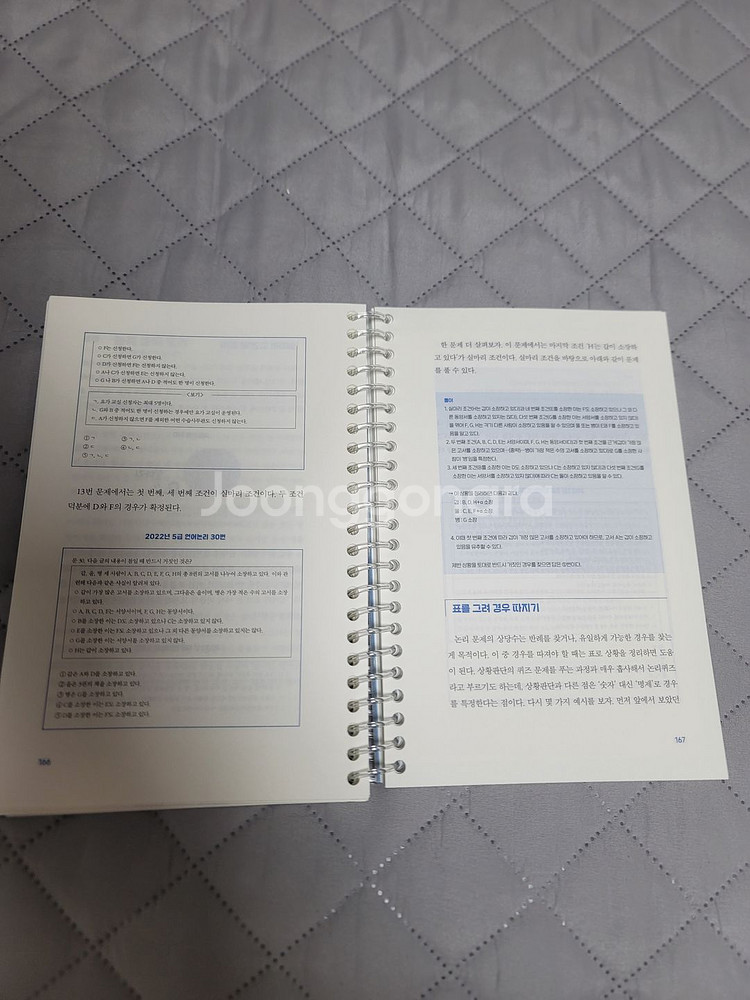 PSAT 원래 이렇게 푸는거야--2