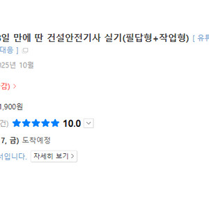 직8딴 건설안전기사 실기 (필답형+작업형)