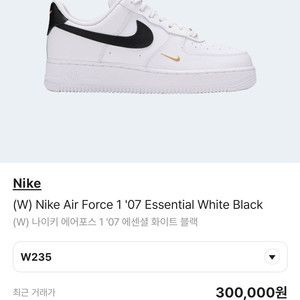 나이키 우먼스 에어포스1 07 에센셜 화이트블랙 235