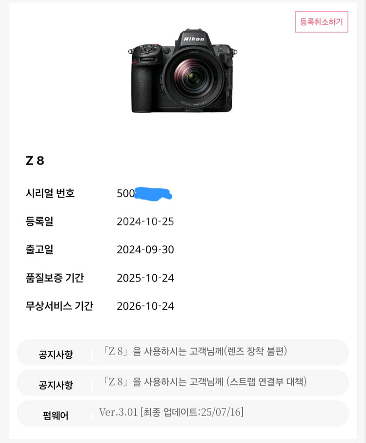 니콘 Z8--9