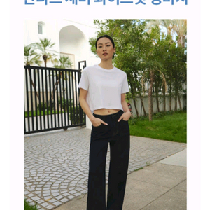 안다르 에어데님 세미와이드