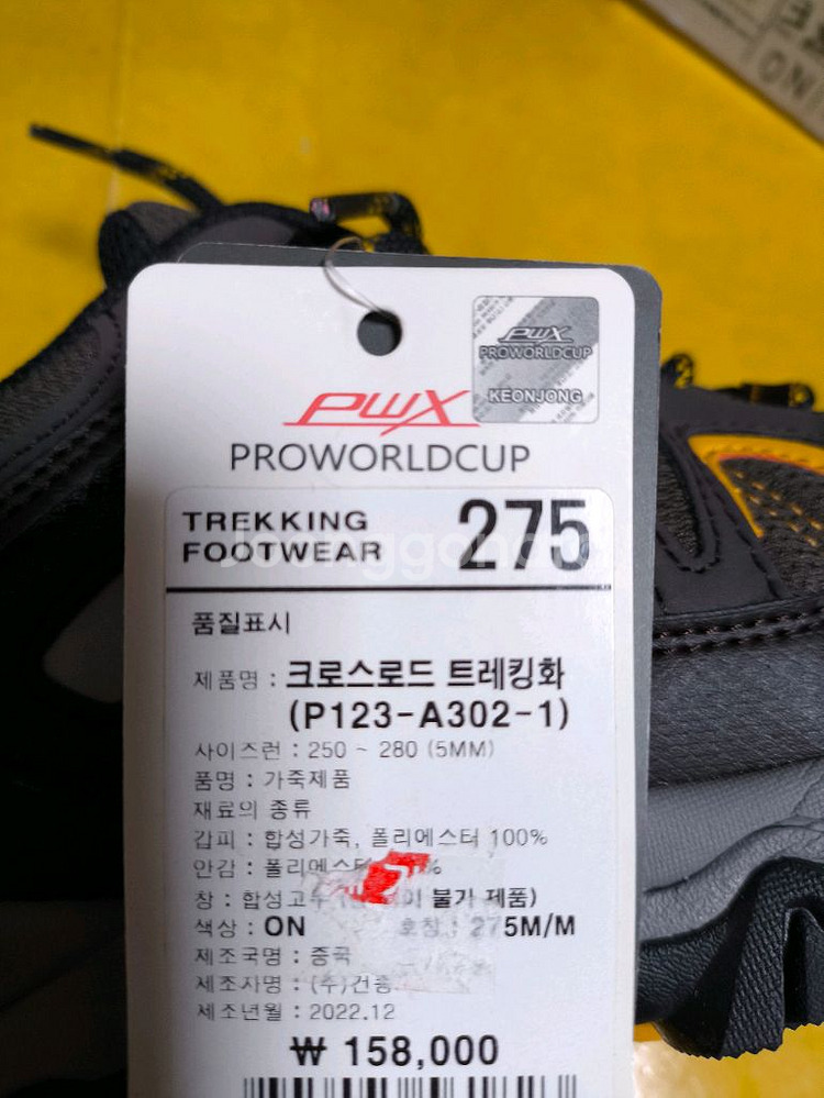 [(새상품)]등산화 프로월드컵275 트레킹화 운동화--2