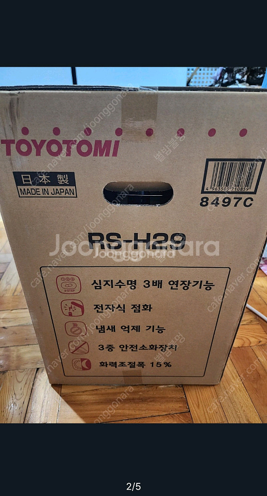 토요토미 RS-H29 반사식난로 국내정품 미개봉 새제품--1