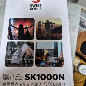 스위스콜스 블루투스 스피커