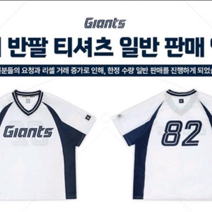 롯데자이언츠 하키티 95 110 세트 판매