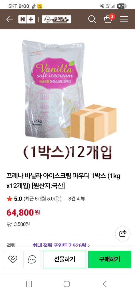 프레나아이스크림1kg--0