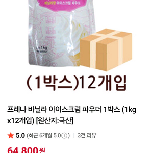 프레나아이스크림1kg