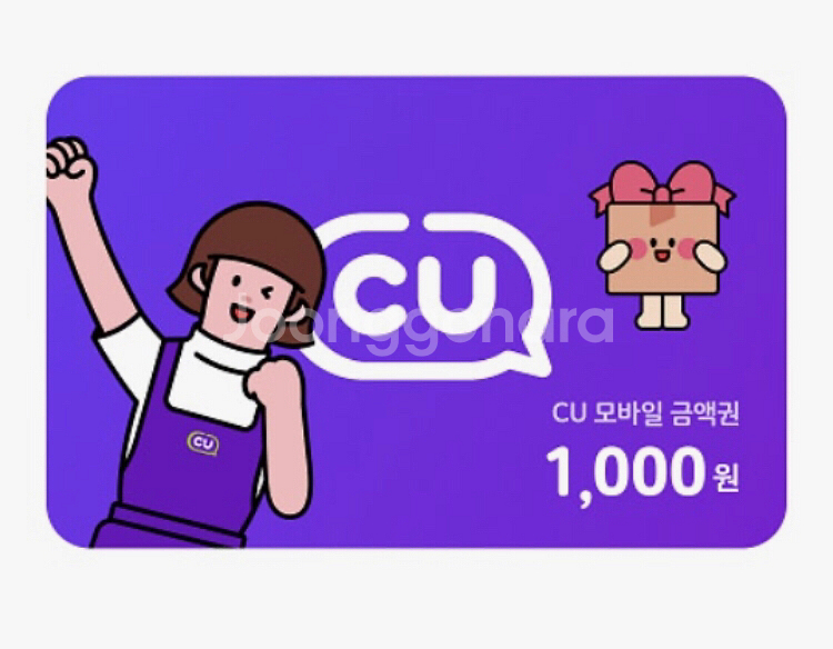 cu 1천원 (10/20까지)--0