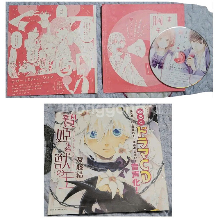 만화 봄을 기다리는 우리들,?,제물공주와 짐승의 왕cd--0