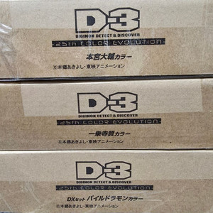 D-3(디지바이스) 25주년 컬러 에볼루션 서정우 컬러
