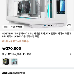 soeyi pc lcd 디스플레이 어항케이스 컴퓨터