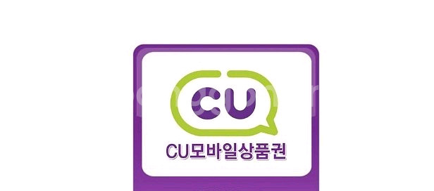 CU 5천원 상품권 (3천+2천) 금액권--0