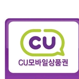 CU 5천원 상품권 (3천+2천) 금액권