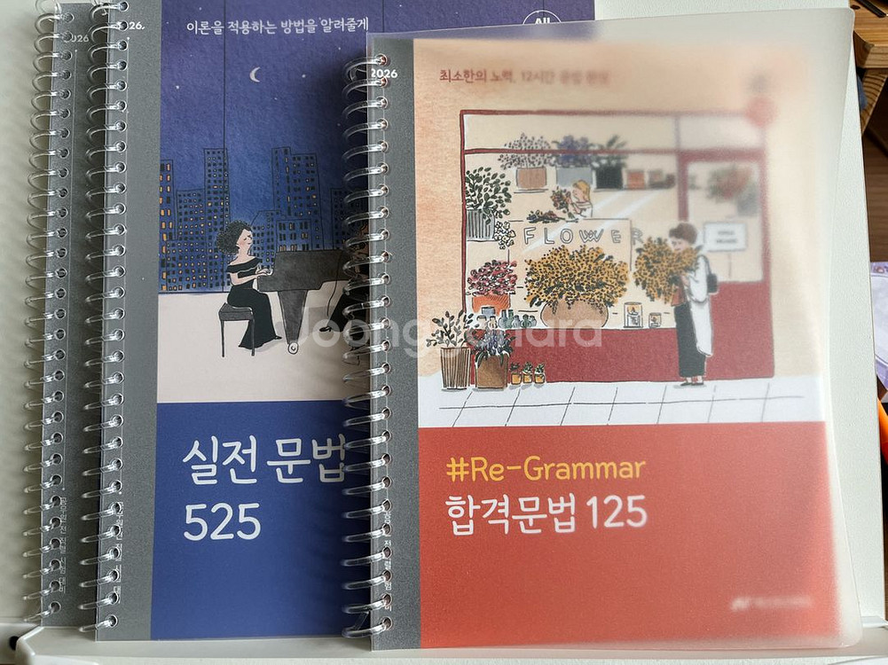 2026 조태정 리그래머+실전문법--0