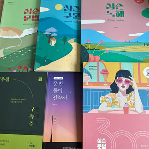 2025 심우철 심슨 교재