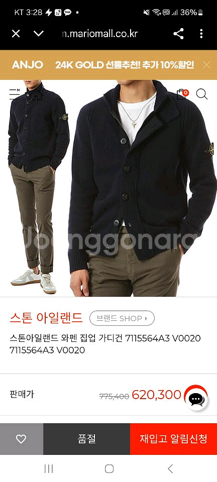 스톤아일랜드 블랙 울 니트 가디건 s--2