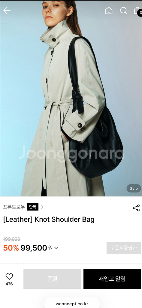 프론트로우 레더 숄더백 [Leather] Knot Sh--0