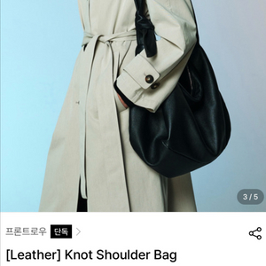 프론트로우 레더 숄더백 [Leather] Knot Sh