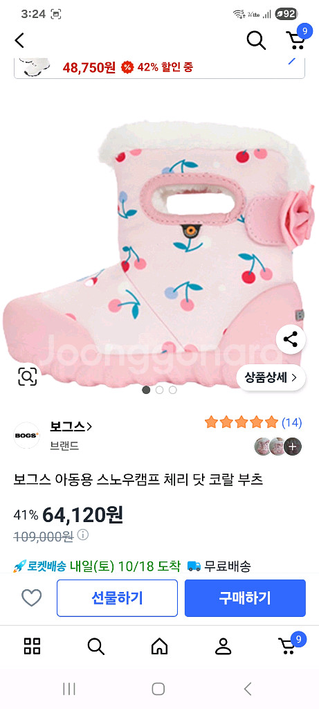 BOGS 겨울용 여아 부츠 (200사이즈 권장)새상품--4