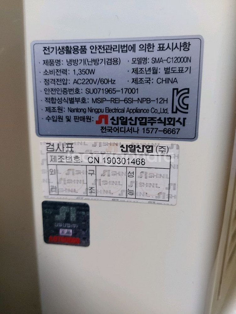 난,냉방용 한일 이동용 냉,난방기--9