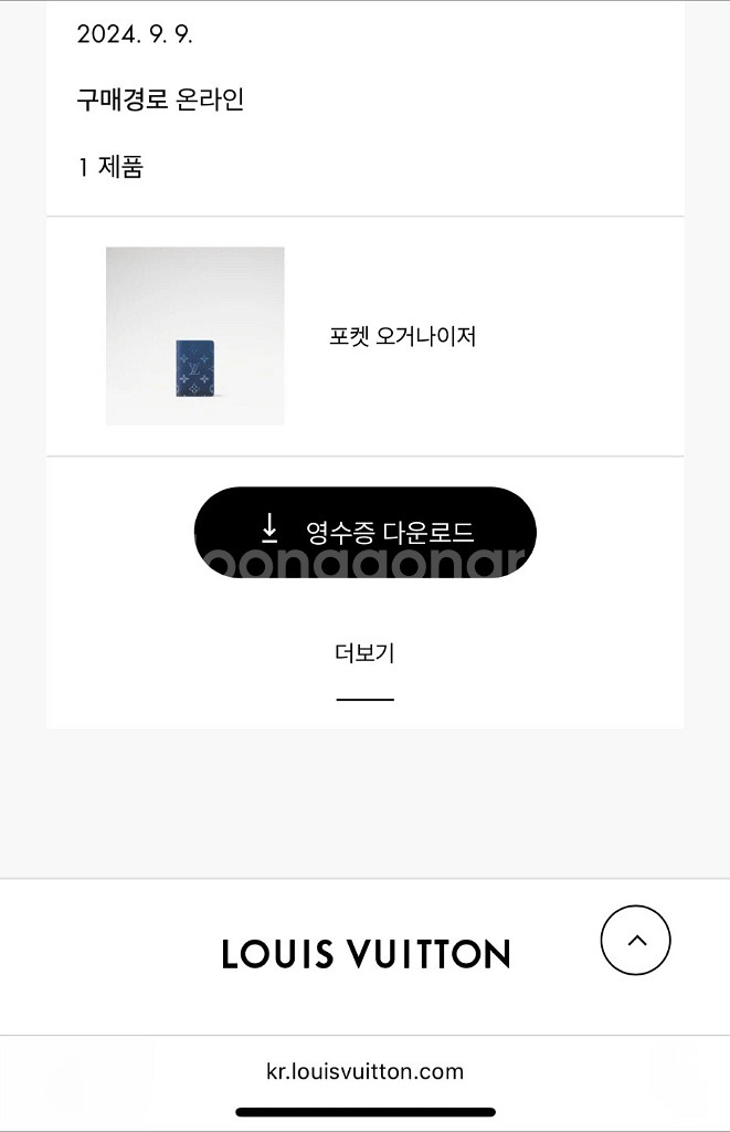 정품)루이비통 지갑 포켓 오거나이저 M11548 새상품--5