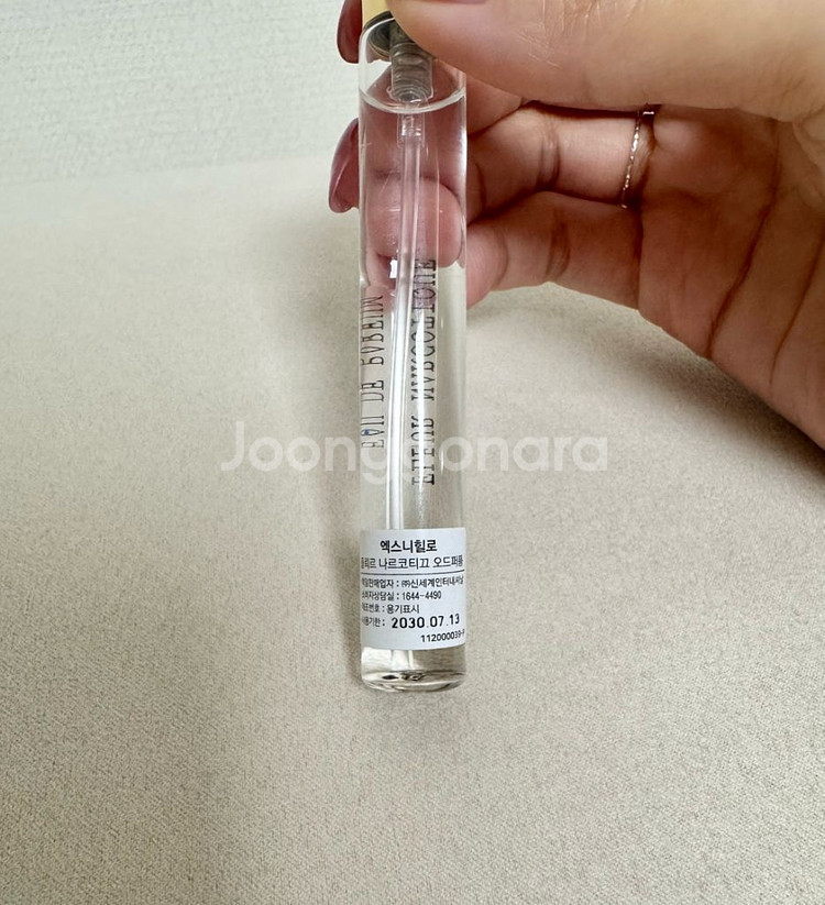 엑스니힐로 플뢰르 나르코티끄 7.5ml--2