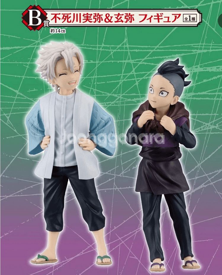 귀멸의 칼날 제일복권 겐야 사네미 b상 판매합니다--0