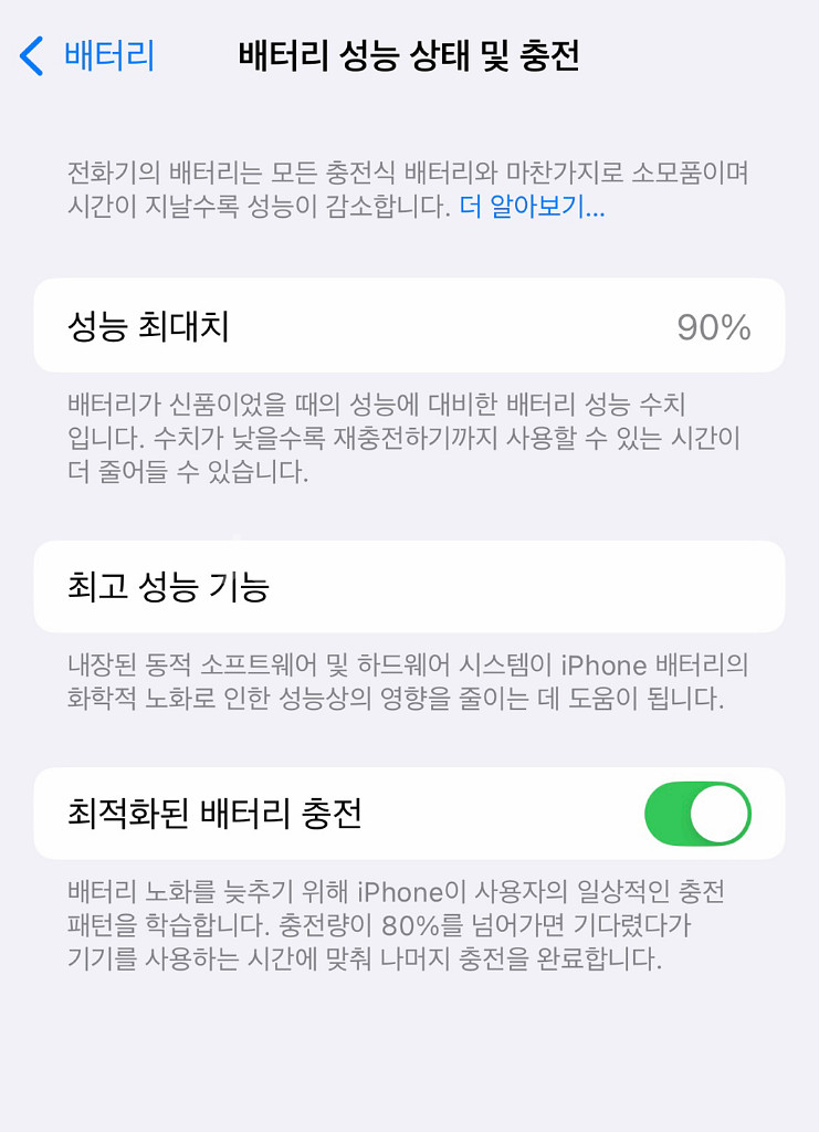 아이폰13프로 256GB 시에라블루 배터리90% 풀박스--0
