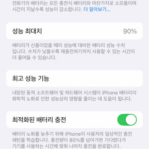 아이폰13프로 256GB 시에라블루 배터리90% 풀박스